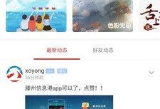滕州信息港最新爆料,最新热点事件深度解析