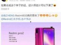 卢伟冰最新爆料了嘛,揭秘新机细节与市场动态