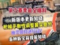 最新使命召唤下赛季爆料,全新爆料揭示未来战局走向